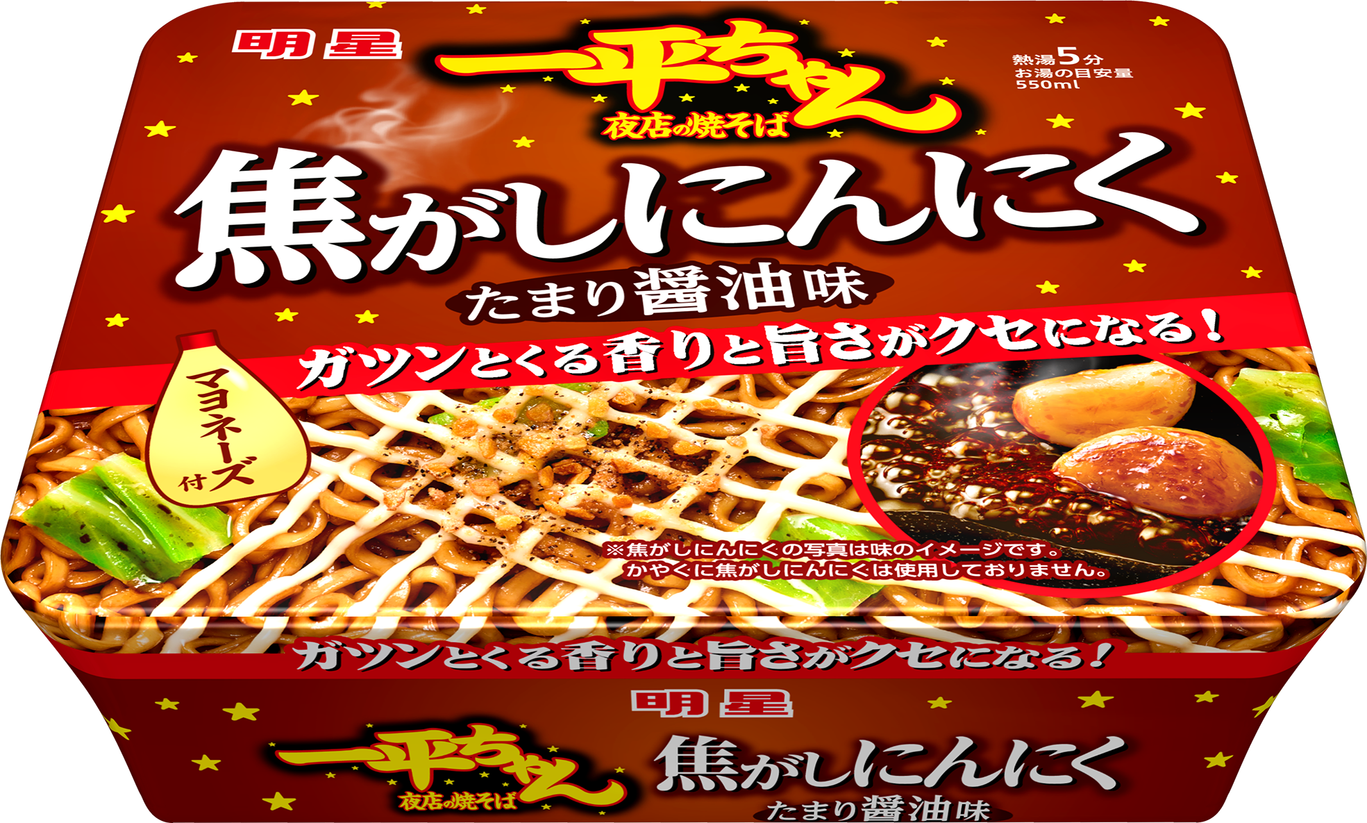 2023年12月発売商品のご案内 | 明星食品